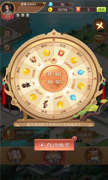我的小江湖红包版