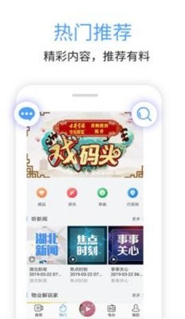 九头鸟FM  v5.7.2图2