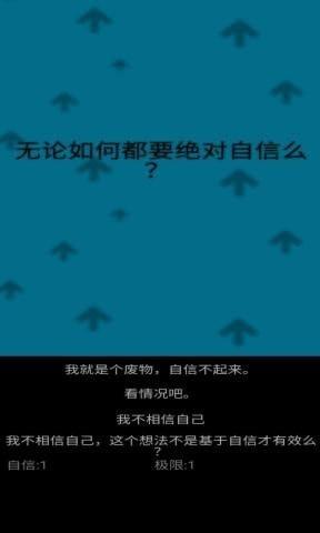 自信训练器