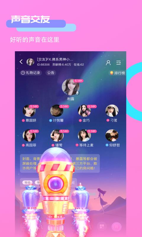 甜心交友