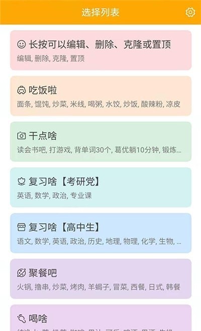随机选择工具  v1.0.0图1