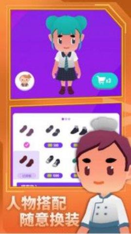 放置我的模拟人生  v1.1.0图3