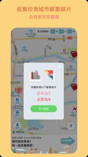 宝藏地图  v2.3.0图1