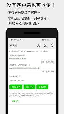 面对面快传  v3.2.5图3