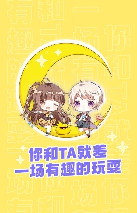 唔哩星球  v4.17.1图4