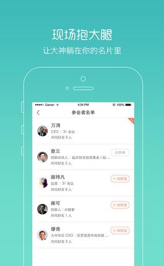 相见