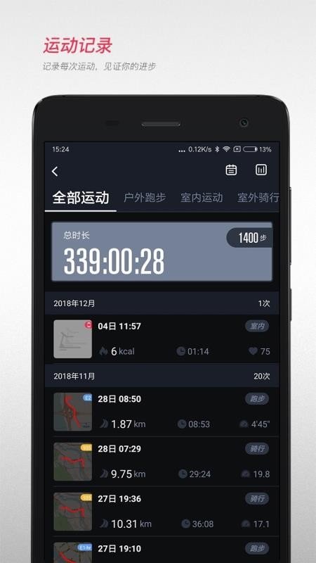宜准跑步  v3.8.3图1