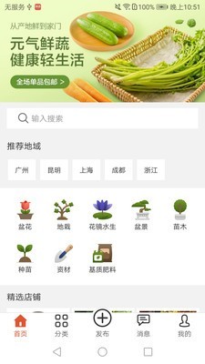卉友  v1.0.14图3