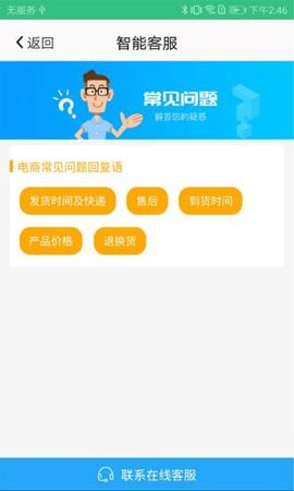 佛山易行  v3.0.1图4