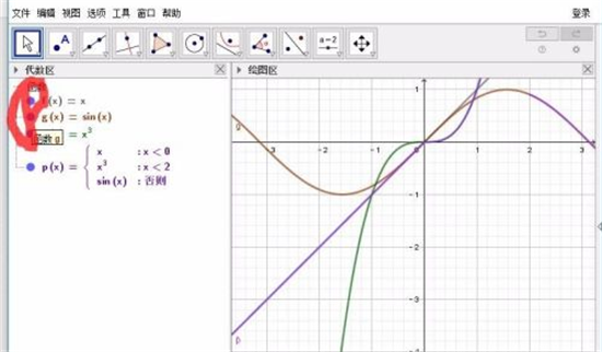 GeoGebra图形计算器