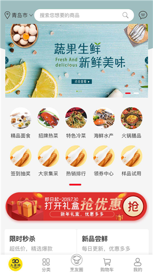 三食珍  v1.0.0图3