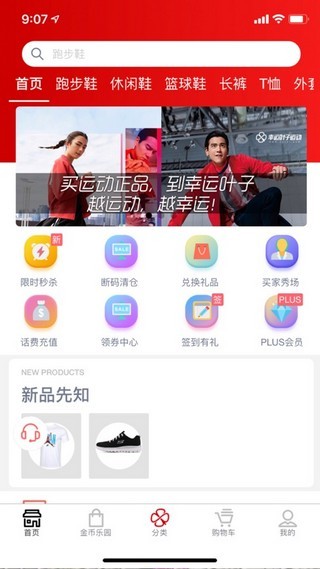 幸运叶子运动  v1.2.4图2