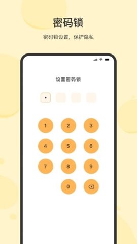 记事本  v3.0.1图2