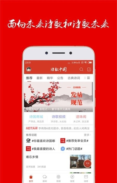 诗歌中国