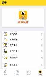 xl66666  v1.8.4图2
