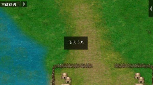 圣三国东吴传最新版