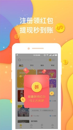 超级奖学金  v1.0.3图2