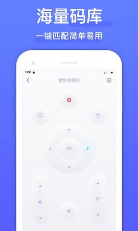 全智能遥控器