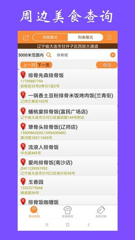 美食家常菜谱  v1.3.2图3