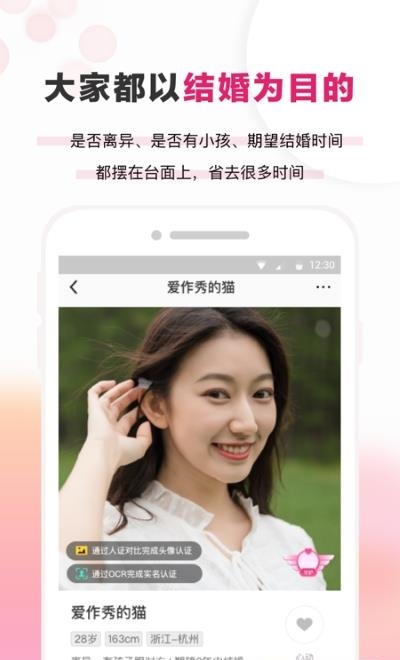 梅花再婚相亲