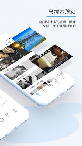 比特球云盘  v5.3.0.0图1