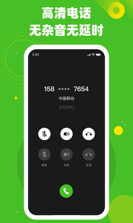 千寻电话  v1.0.8图3