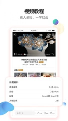 手工客  v3.7.2图2