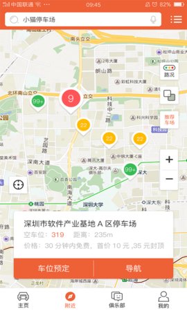 小猫爱车  v6.0.20图3