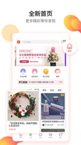 手工客  v3.7.2图3