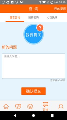 惠诚心悦  v1.9图2