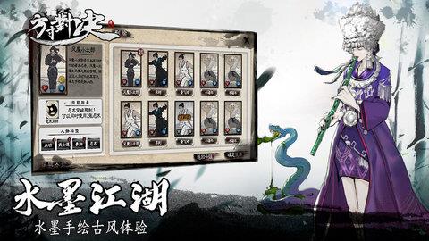 方寸对决  v0.3图1