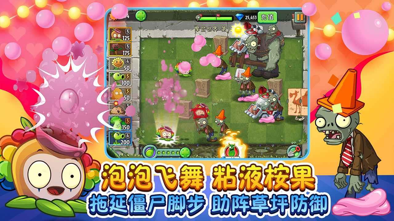 植物大战僵尸初音版