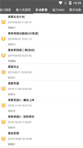 鲨鱼搜索  v1.5图1