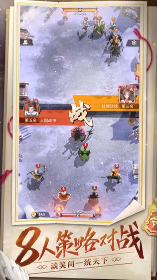 战三国八阵奇谋  v1.705.0.13图2