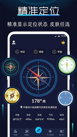 AR指南针  v4.0.6图3