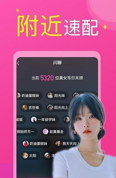 附近小圈单身面具同城交友约会  v1.1.8图1