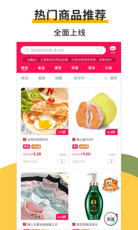 好搭盒子  v11.42图2