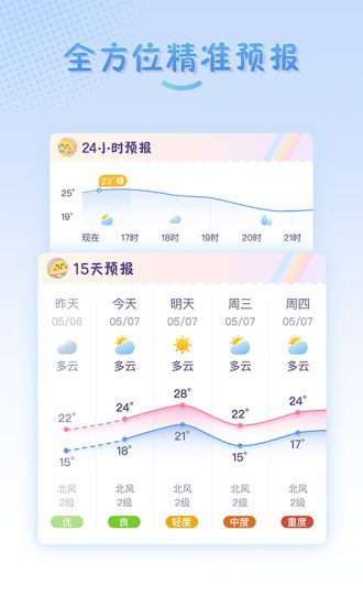 彩虹日历  v1.0图1