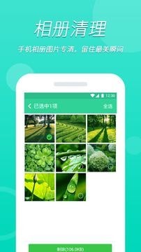 WiFi大掌柜  v1.0图3
