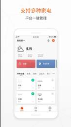 扬子智家  v1.0.0图2
