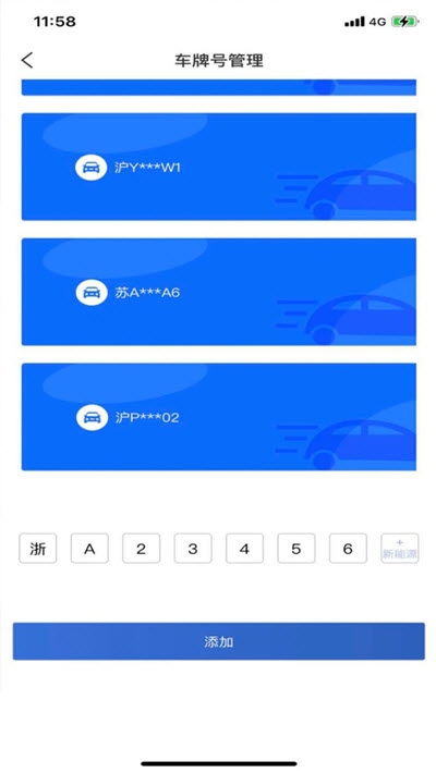 嗨球智慧停车  v1.0图1