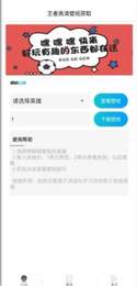 王者高清壁纸获取  v1.0图1