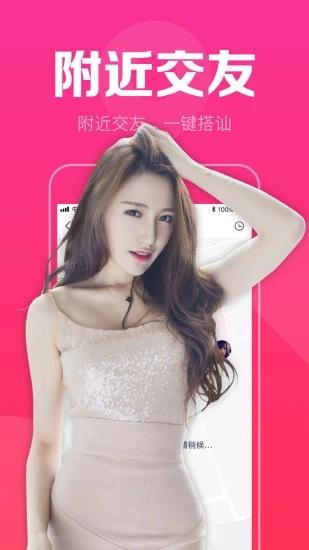 陌聊同城速配交友  v12.1.6图2