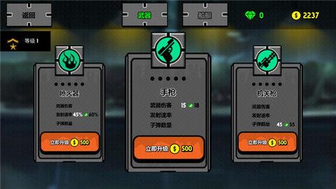 火柴人不能死  v1.0.1图1