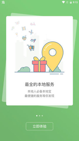 蓝色河畔  v5.7.0图3