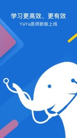 YaYa医师  v7.6.0图2