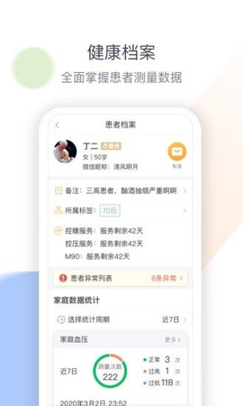 医生工作室