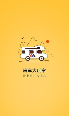 房车大玩家  v2.8.42图1