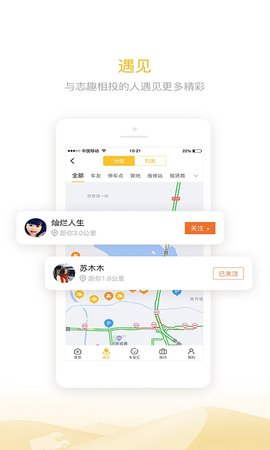 房车大玩家  v2.8.42图3