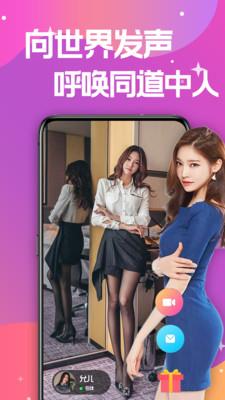 蜜糖视频聊天交友  v1.2.4图2